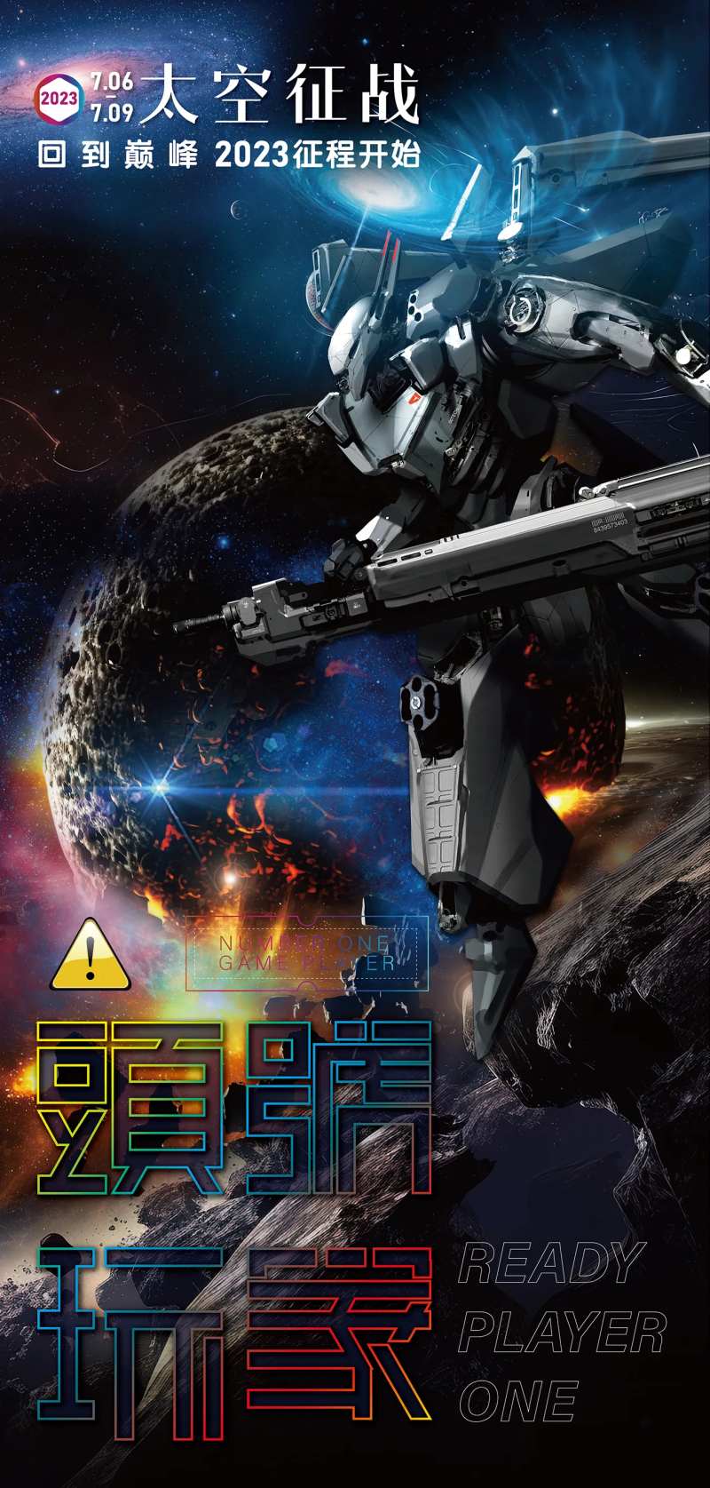 游戏海报-采灵感-cailinggan.com