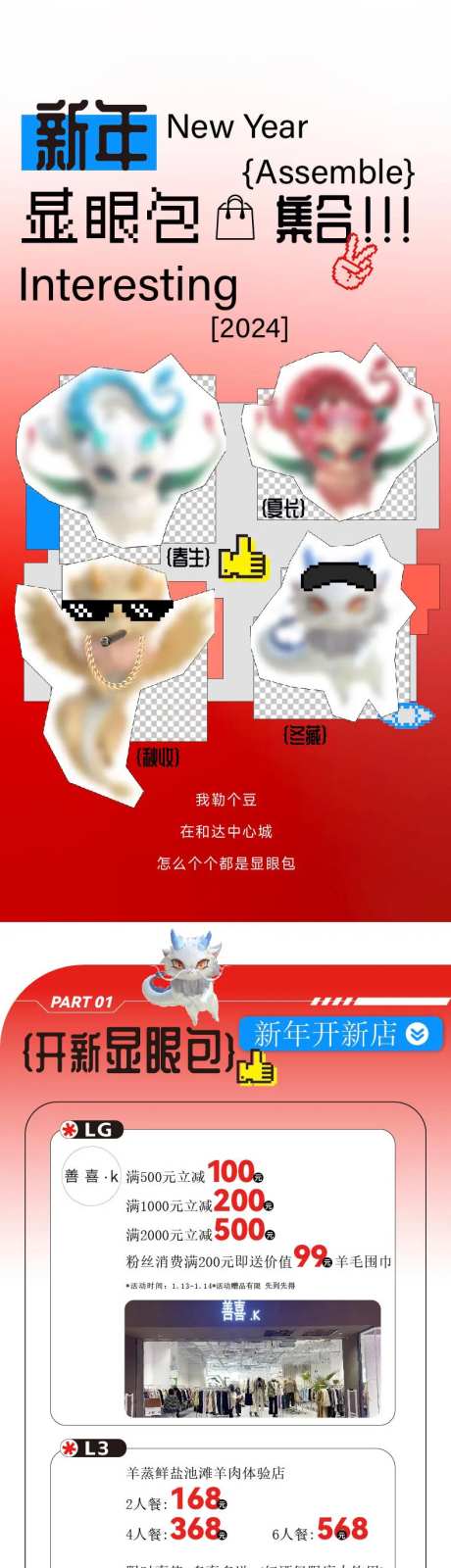 新年长图公众号推文-采灵感-https://www.cailinggan.com/