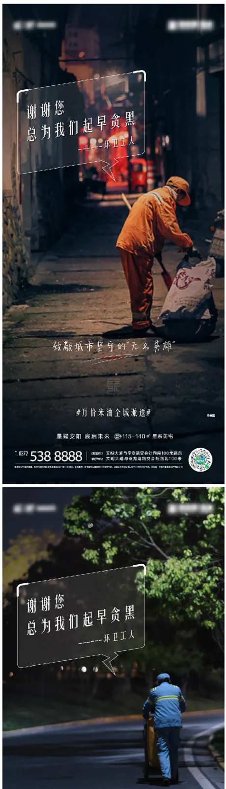 城市英雄海报-采灵感-https://www.cailinggan.com/