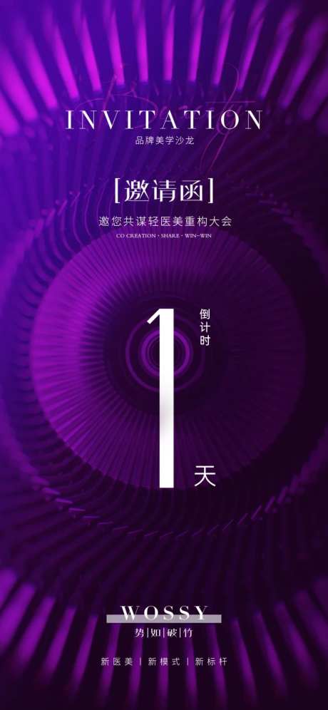 美业邀请函高端邀请函-采灵感-https://www.cailinggan.com/