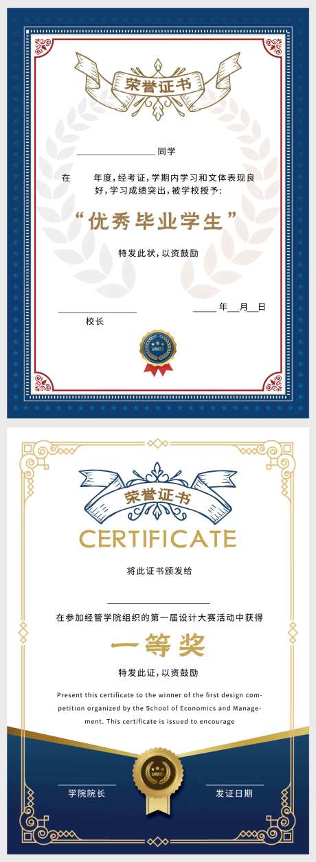奖状证书-采灵感-https://www.cailinggan.com/