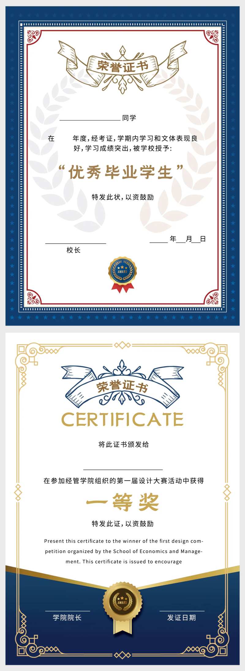 奖状证书-采灵感-cailinggan.com