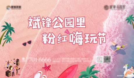 嗨玩节-采灵感-https://www.cailinggan.com/