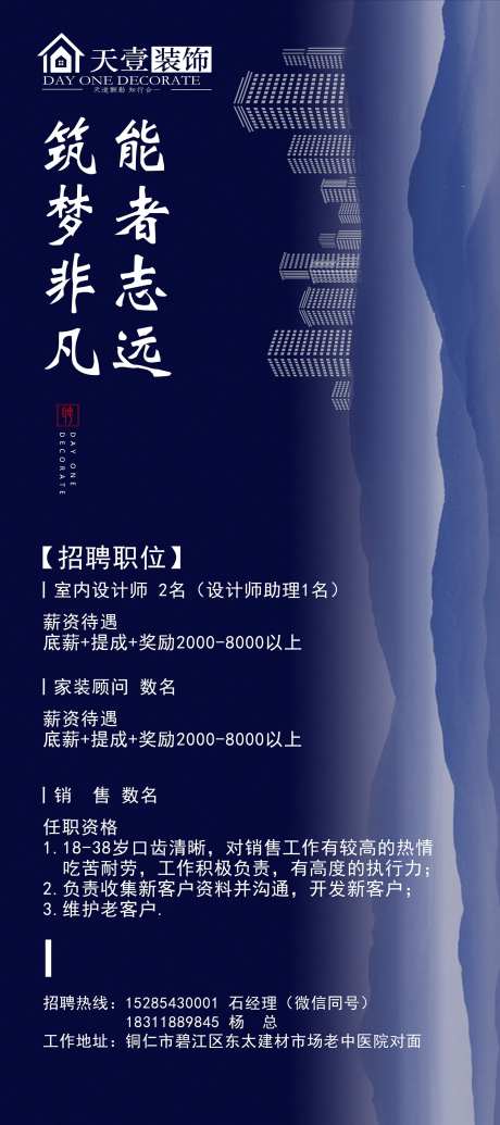 装修公司招聘-采灵感-https://www.cailinggan.com/