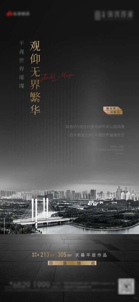 地产黑色高端价值点微信稿-采灵感-https://www.cailinggan.com/