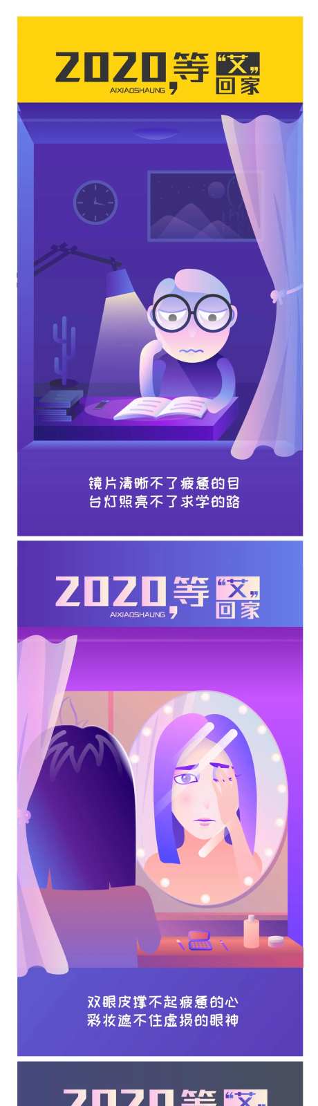 眼睛视力品牌插画系列海报-采灵感-https://www.cailinggan.com/