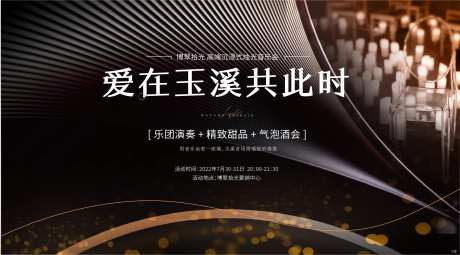 烛光音乐会背景板-采灵感-https://www.cailinggan.com/