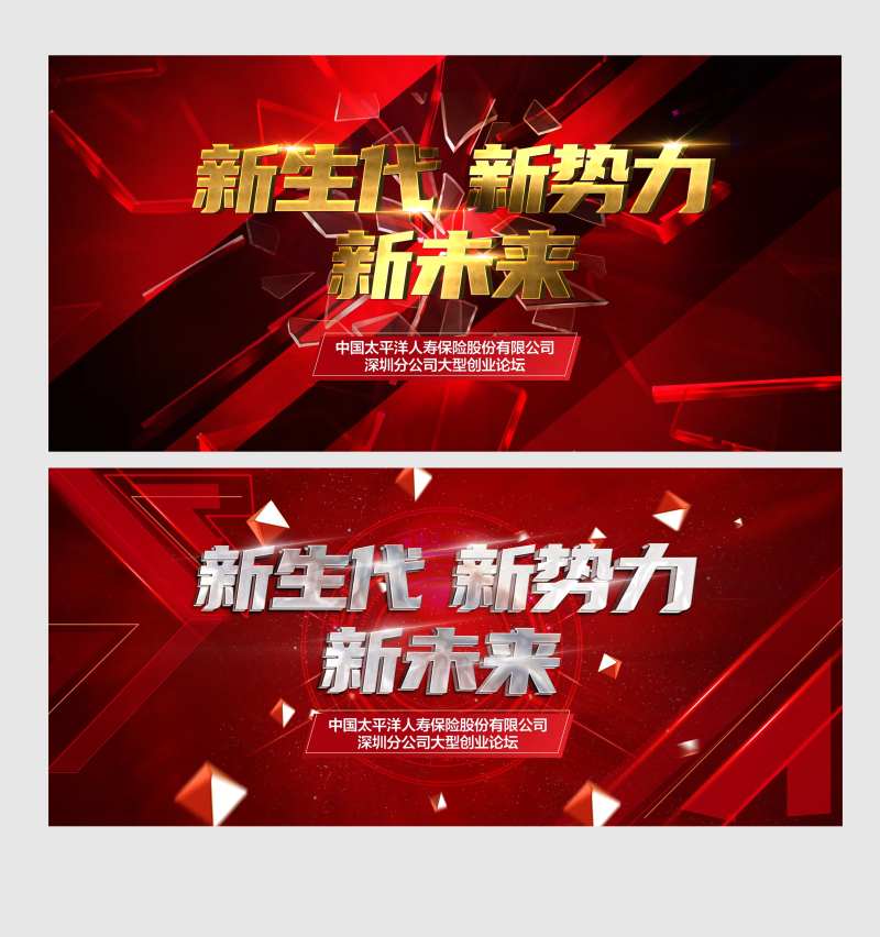 会议背景板-采灵感-cailinggan.com