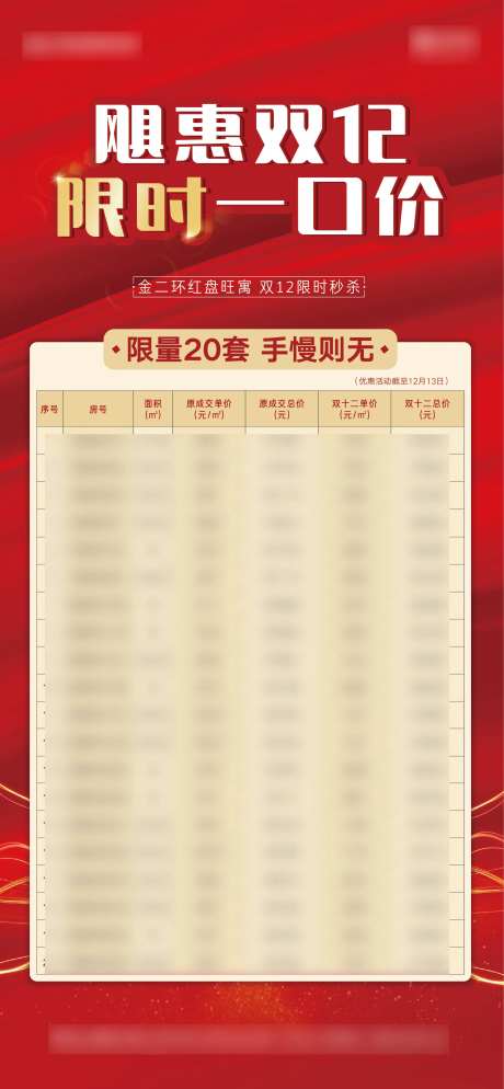 地产价格表-采灵感-https://www.cailinggan.com/