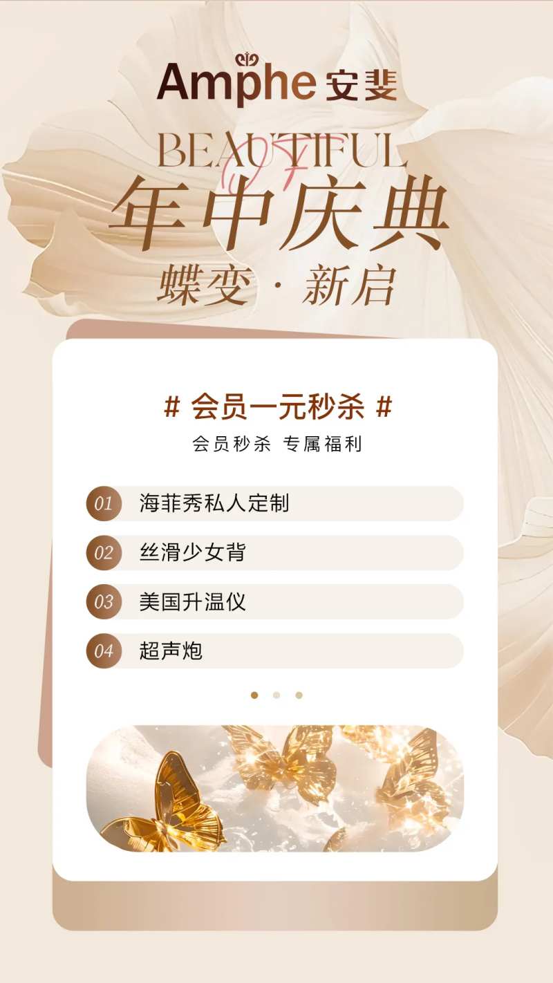 年中庆典会员秒杀海报-采灵感-cailinggan.com