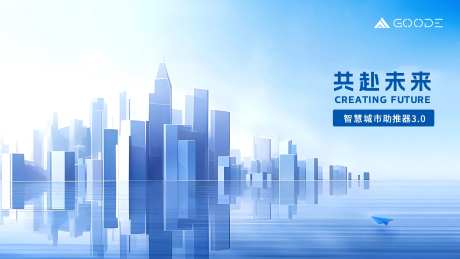 数智化科技城市活动展板-采灵感-https://www.cailinggan.com/