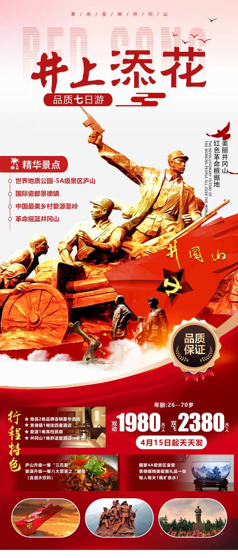 井上添花-采灵感-cailinggan.com