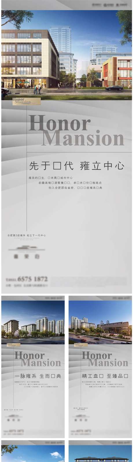 地产价值点展架-采灵感-cailinggan.com