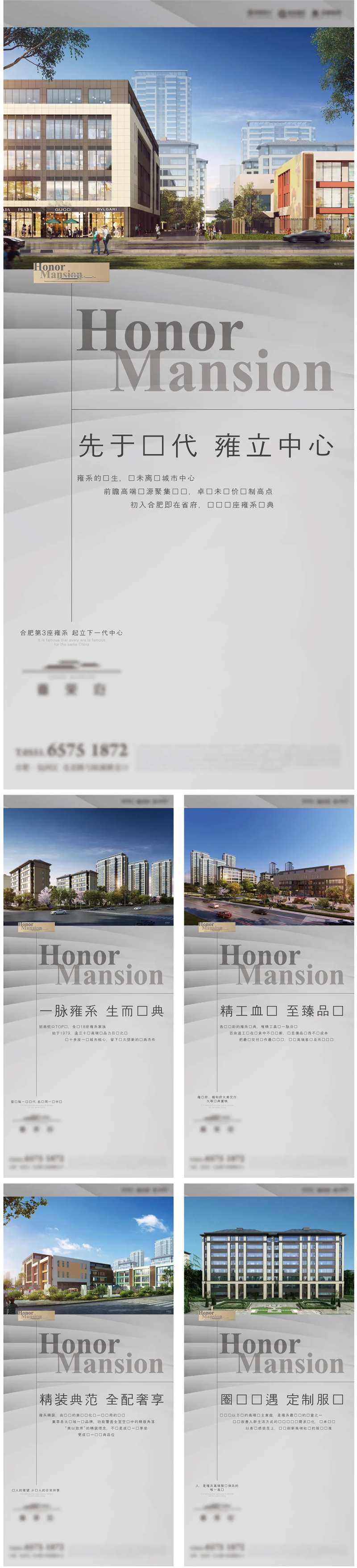 地产价值点展架-采灵感-cailinggan.com