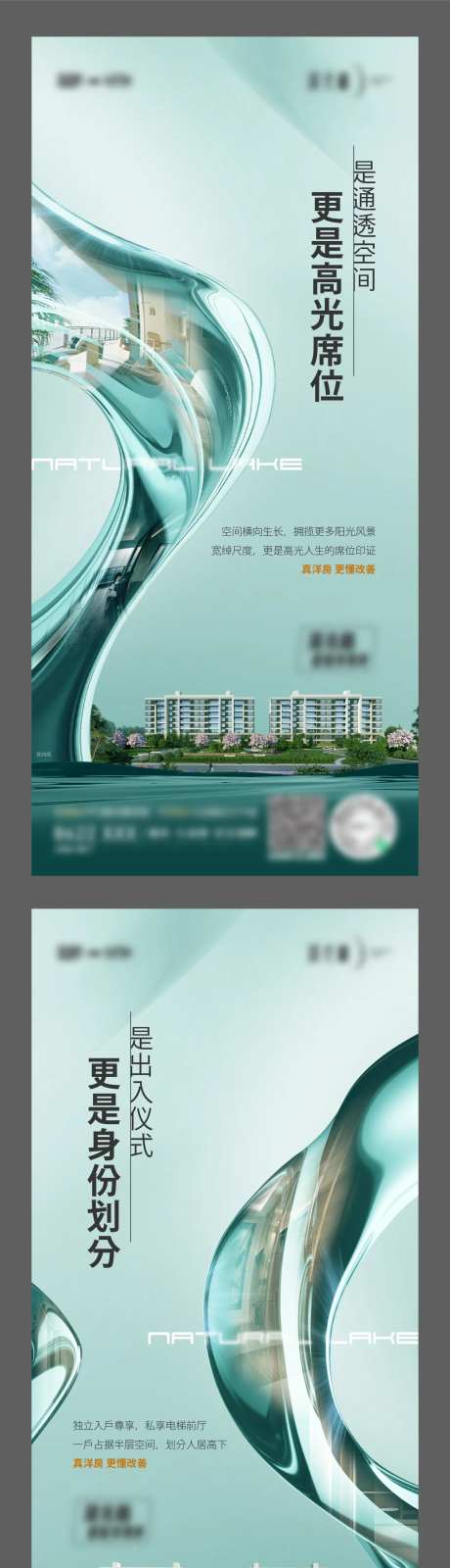 奢居配套价值海报-采灵感-https://www.cailinggan.com/