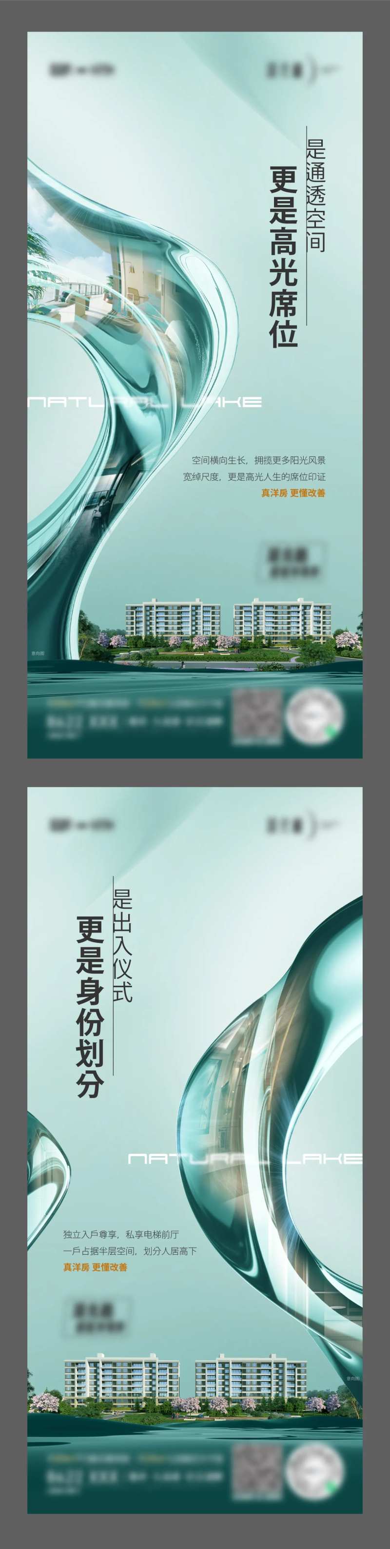 奢居配套价值海报-采灵感-cailinggan.com