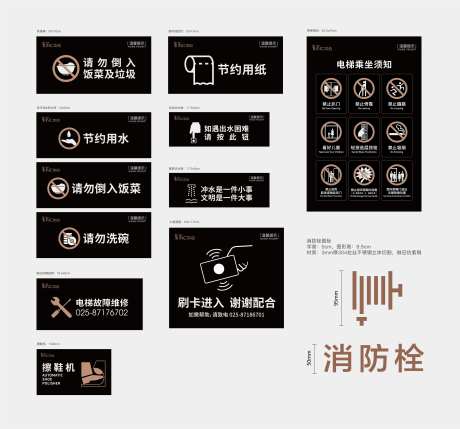 温馨提示标识牌-采灵感-https://www.cailinggan.com/