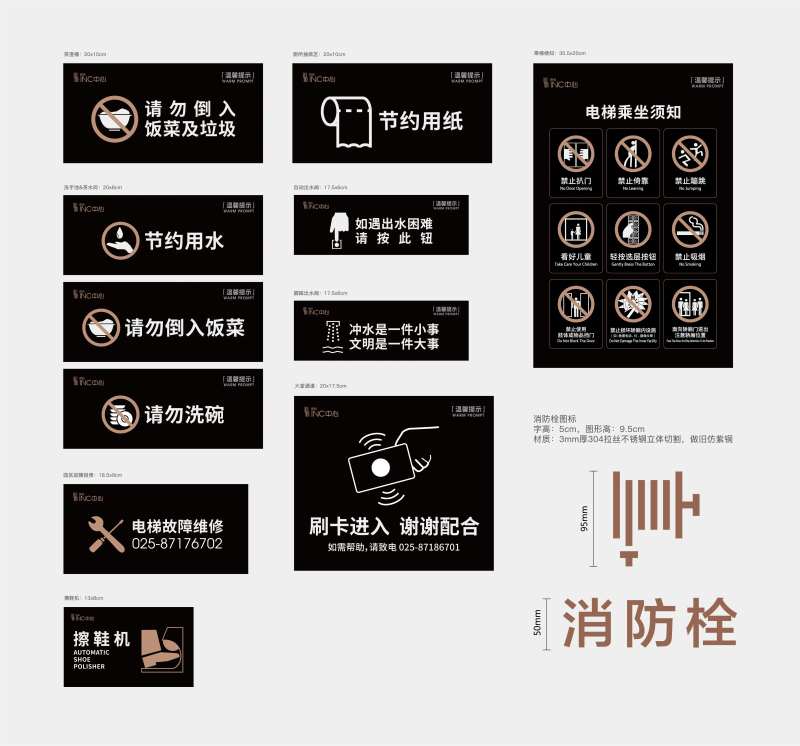 温馨提示标识牌-采灵感-cailinggan.com
