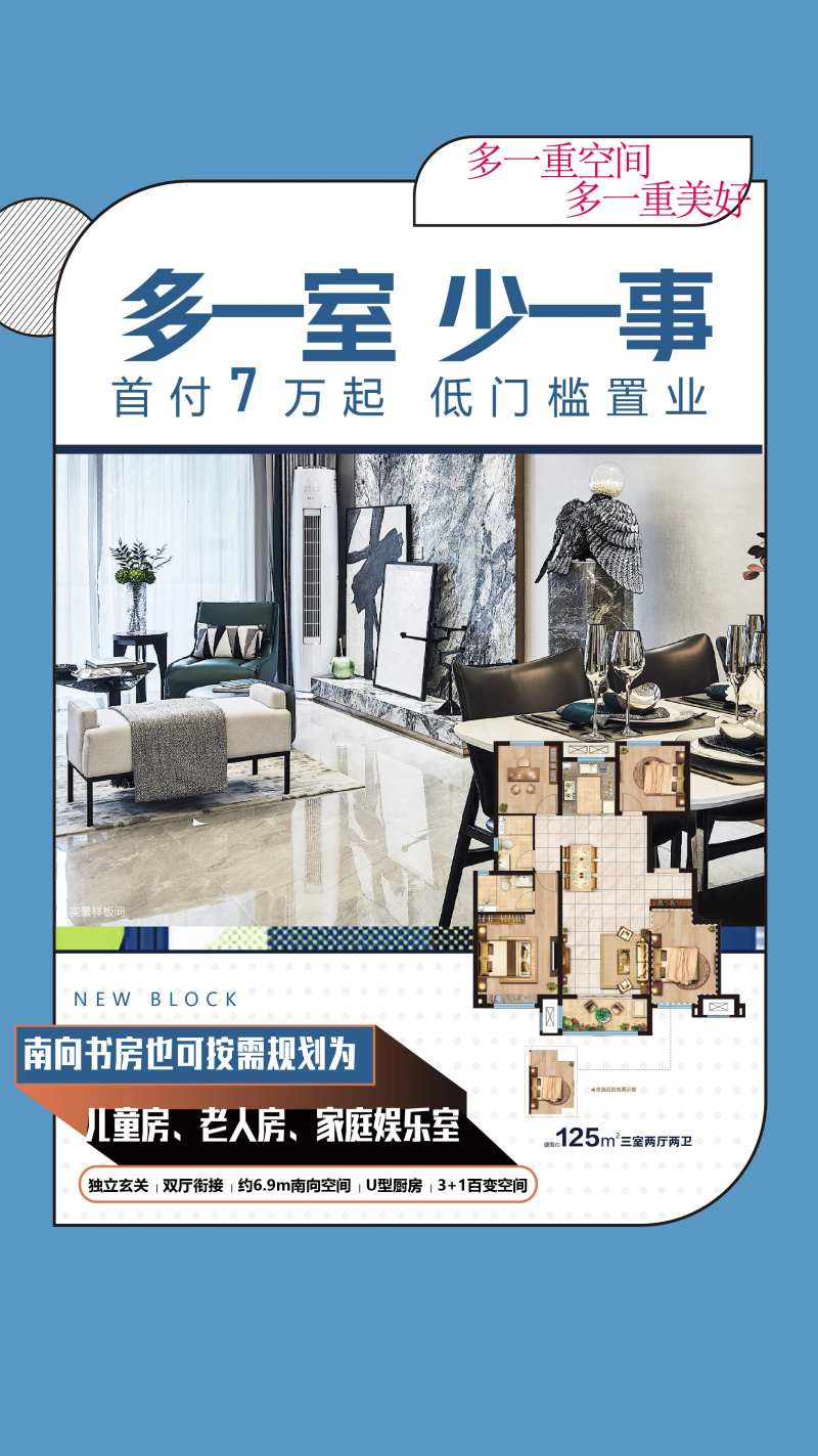 多一室户型海报-采灵感-cailinggan.com