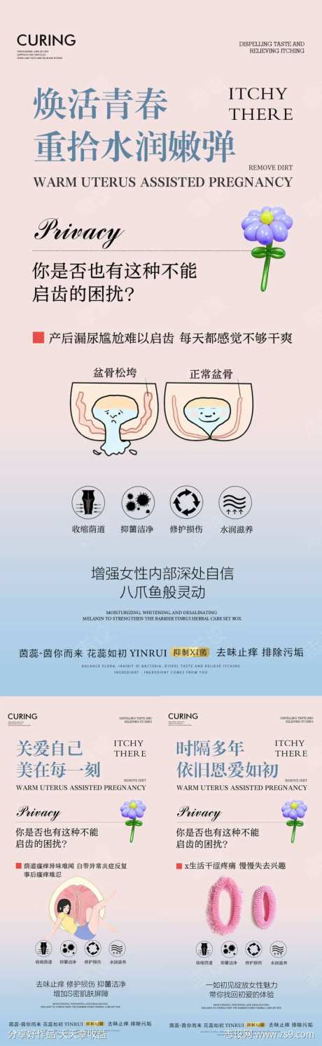 关爱自己美在每一刻 私密保养 妇科小知识-采灵感-https://www.cailinggan.com/