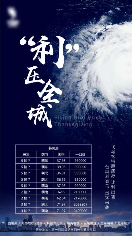 利压全城-采灵感-cailinggan.com