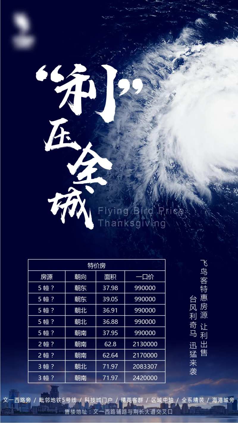 利压全城-采灵感-cailinggan.com