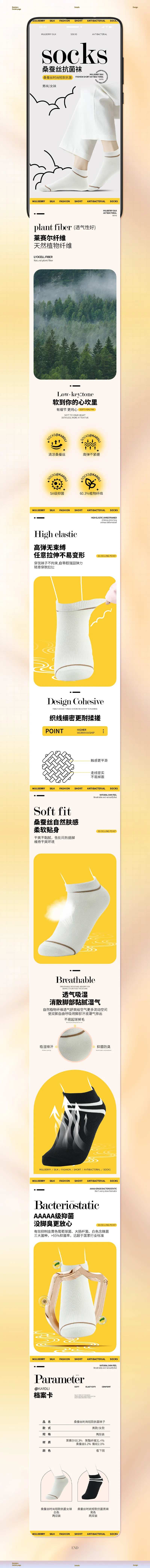 桑蚕丝时尚短款抗菌袜子电商详情-采灵感-cailinggan.com