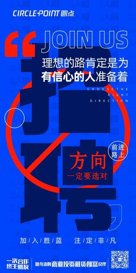 春季招聘双选会海报-采灵感-https://www.cailinggan.com/
