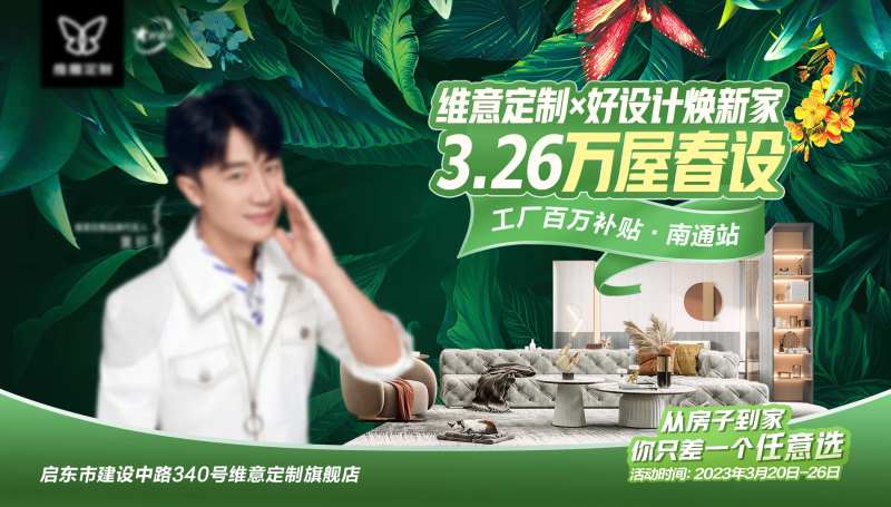 春季家居促销门店大促活动主画面-采灵感-cailinggan.com