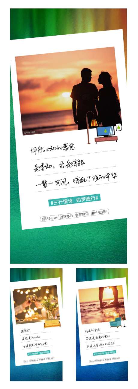 情话海报-采灵感-https://www.cailinggan.com/