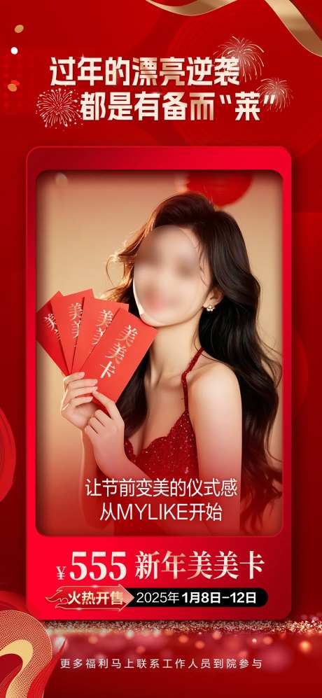 美美卡手持卡片海报-采灵感-https://www.cailinggan.com/