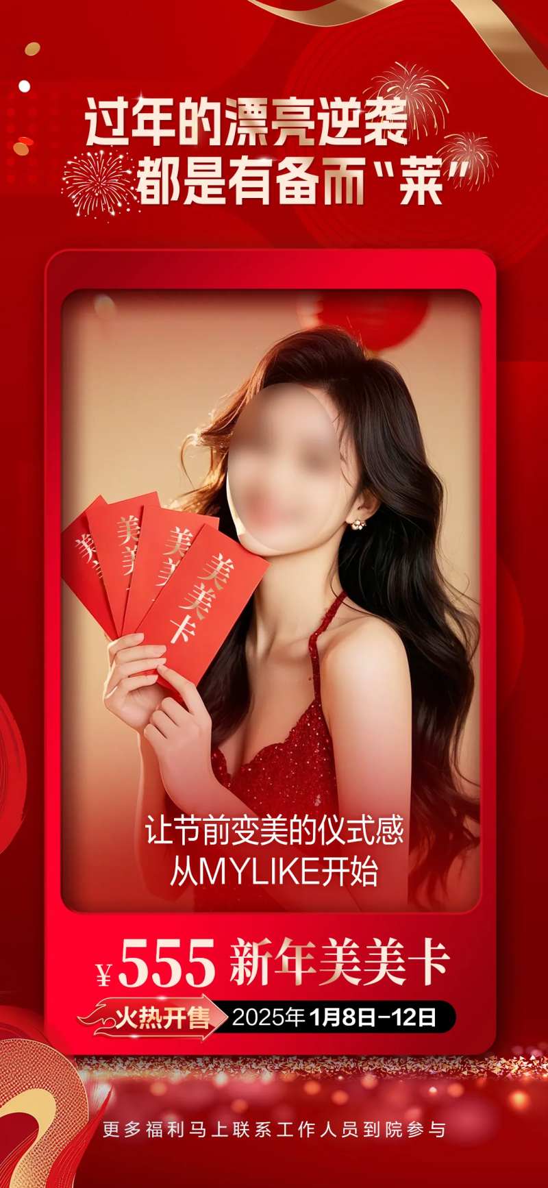 美美卡手持卡片海报-采灵感-cailinggan.com