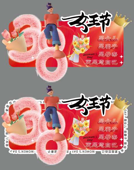 超市女王节异形吊旗-采灵感-https://www.cailinggan.com/