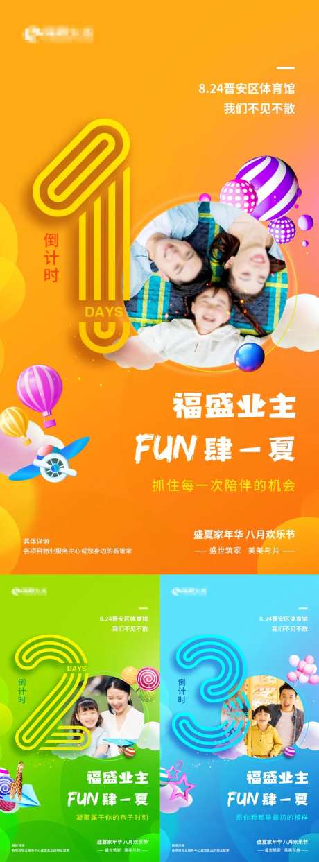 家年华倒计时-采灵感-https://www.cailinggan.com/