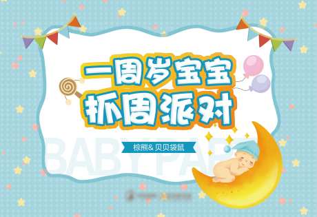 月子中心活动-采灵感-https://www.cailinggan.com/