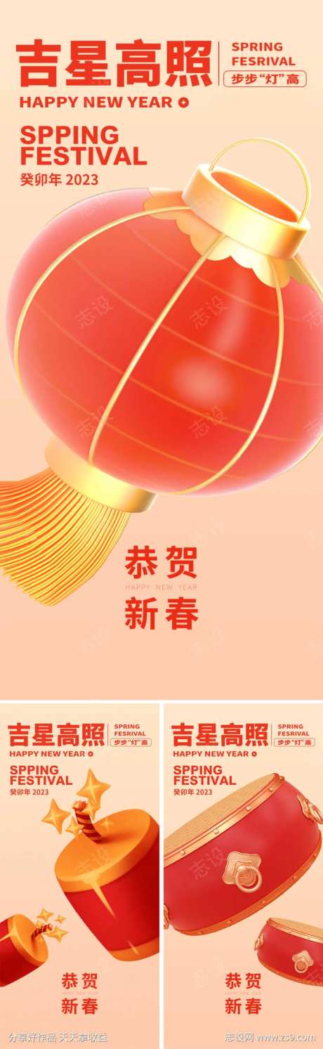 2023恭贺新春海报-采灵感-https://www.cailinggan.com/