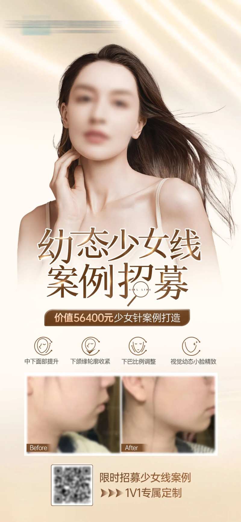 少女针招募海报                                                                                                                                                                                                 -采灵感-cailinggan.com