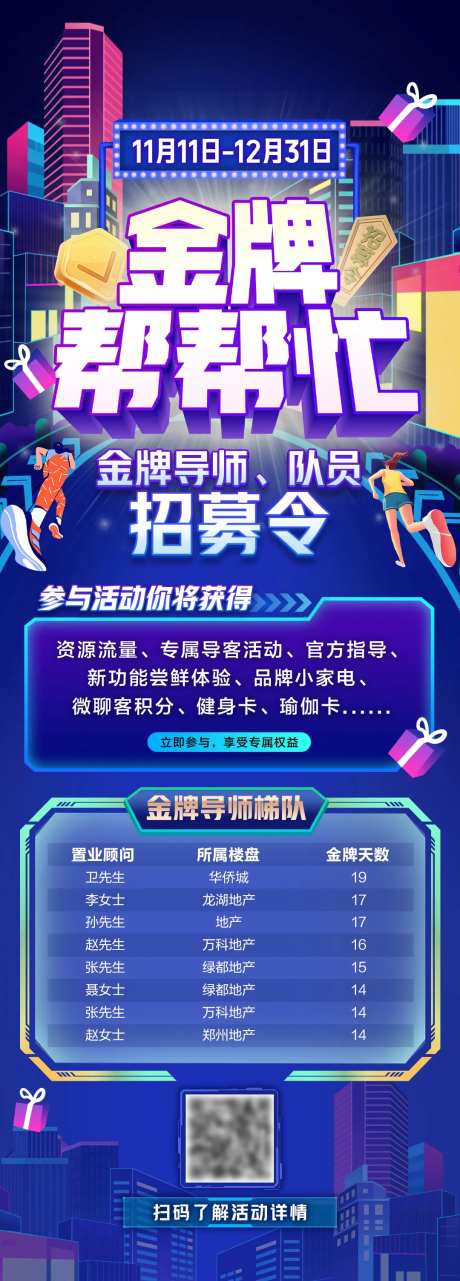 社群活动海报-采灵感-https://www.cailinggan.com/