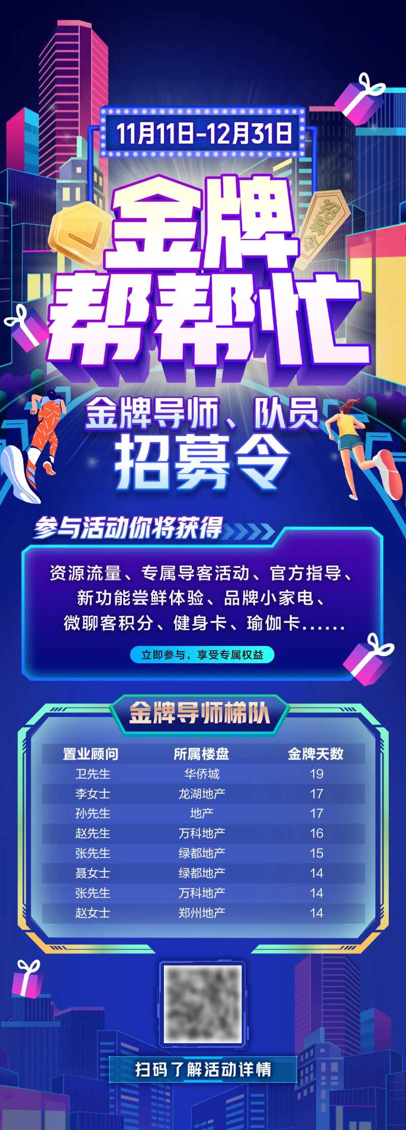 社群活动海报-采灵感-cailinggan.com