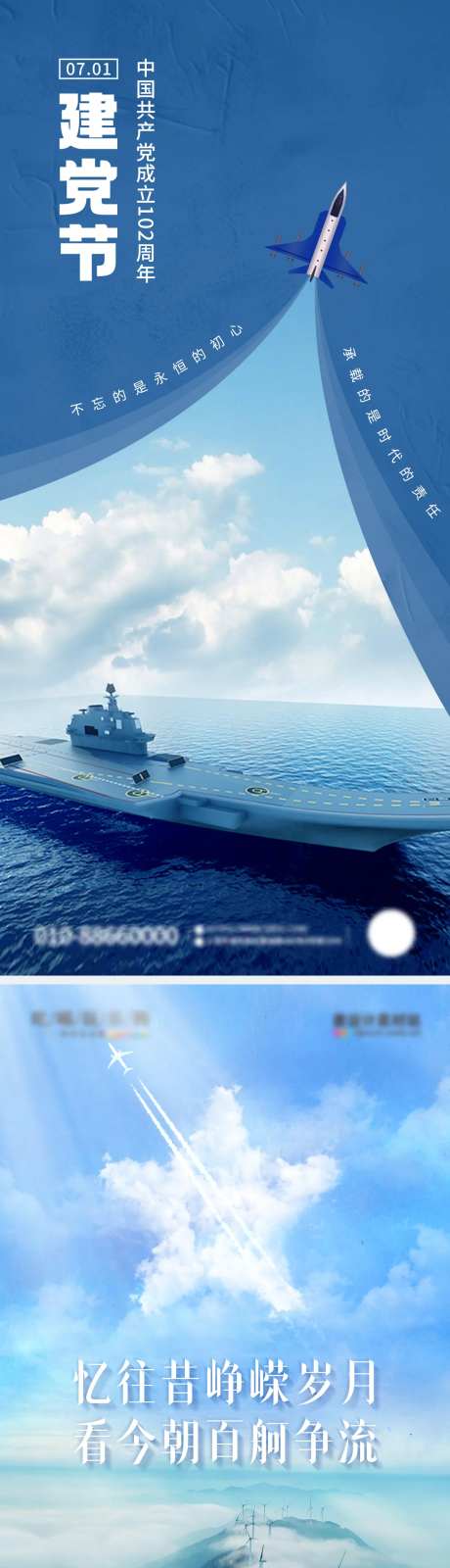 建党节海报-采灵感-https://www.cailinggan.com/