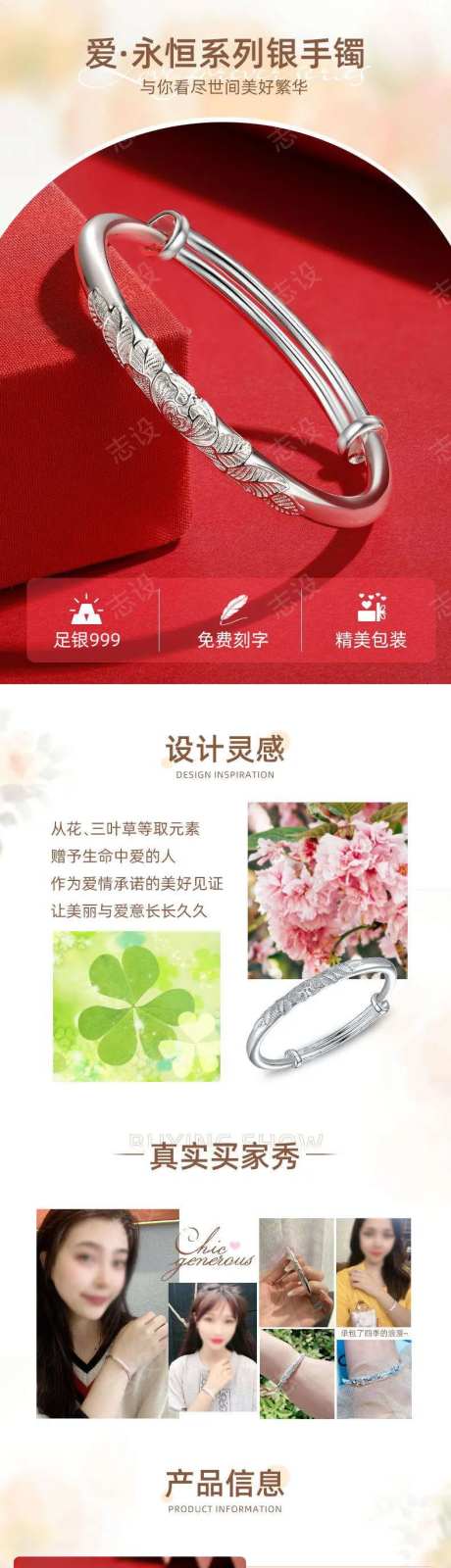 银饰详情页长图-采灵感-https://www.cailinggan.com/