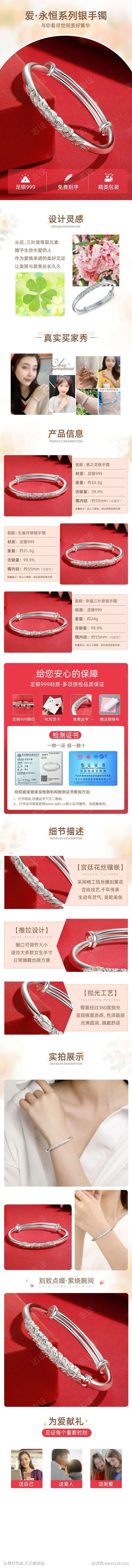 银饰详情页长图-采灵感-cailinggan.com