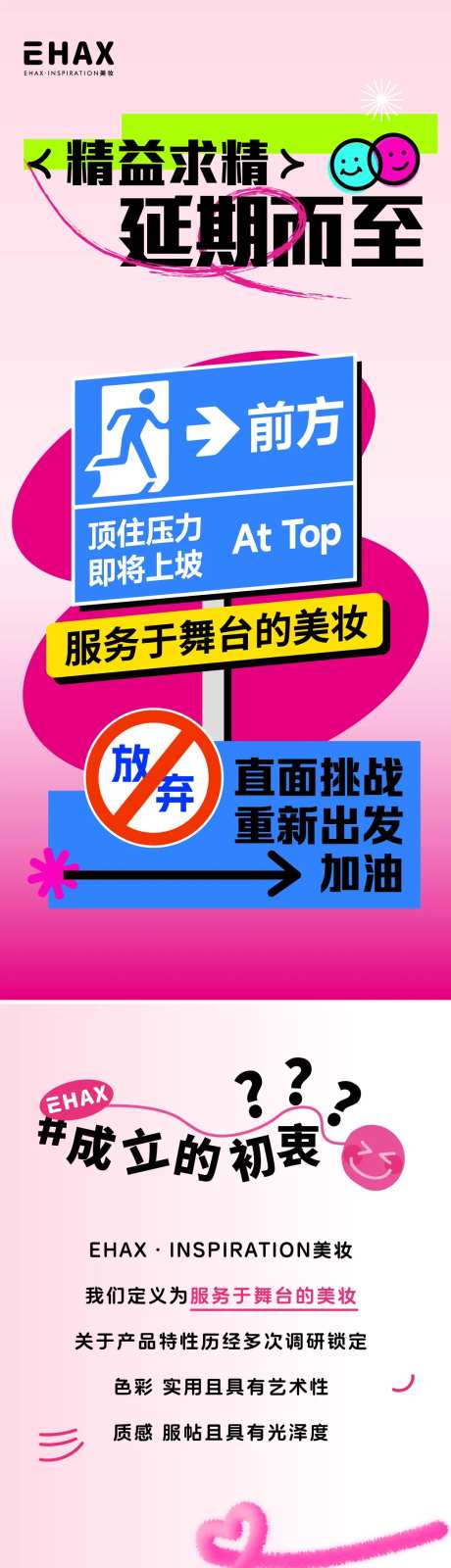 美妆产品化妆品详情页-采灵感-https://www.cailinggan.com/