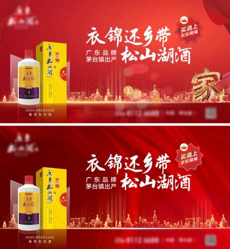 白酒红金海报-采灵感-https://www.cailinggan.com/