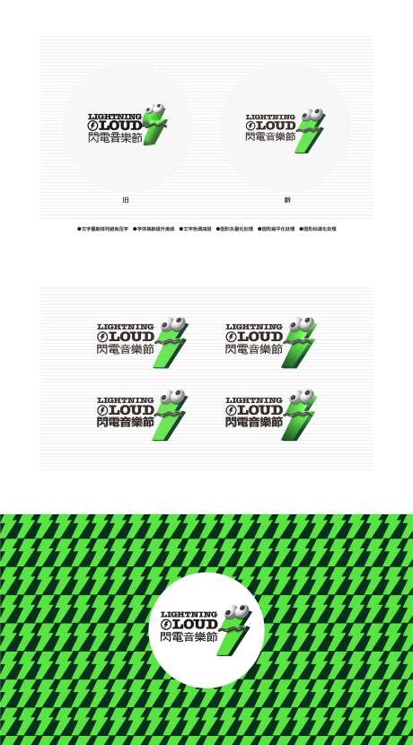 logo音乐节音乐会演唱会摇滚标-采灵感-https://www.cailinggan.com/