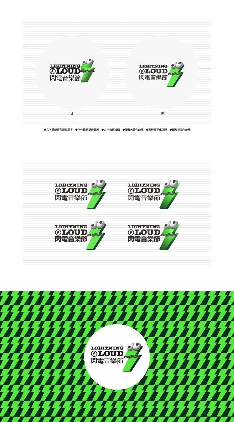 logo音乐节音乐会演唱会摇滚标-采灵感-cailinggan.com