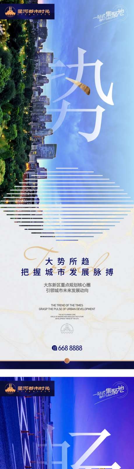 旅游地产价值点宣传系列海报-采灵感-https://www.cailinggan.com/