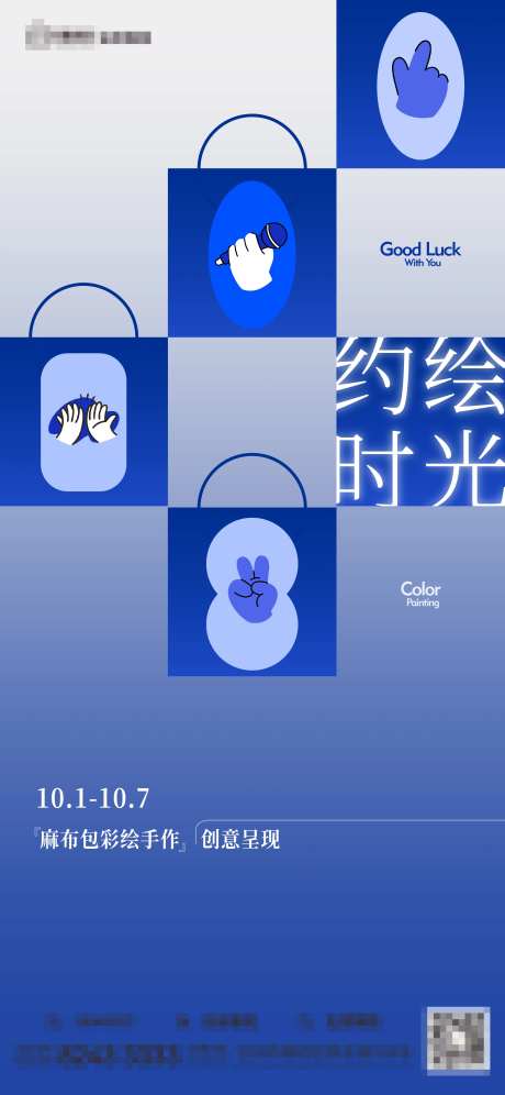 彩绘活动单图-采灵感-https://www.cailinggan.com/