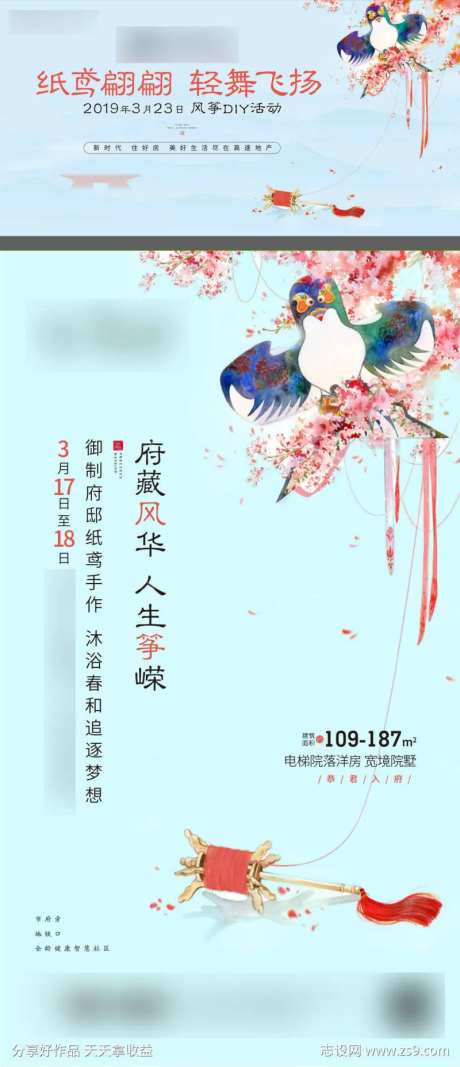 风筝diy-采灵感-https://www.cailinggan.com/