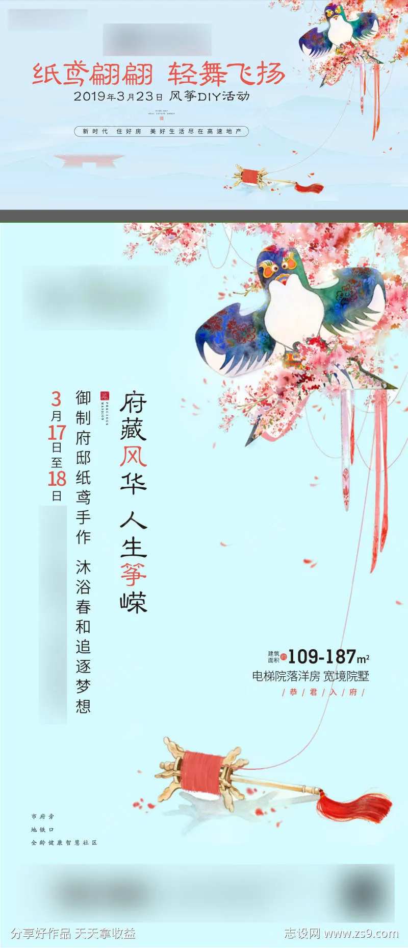 风筝diy-采灵感-cailinggan.com